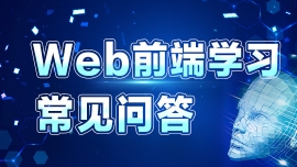 WebǰӖ(xn)ЧļҺӖ(xn)ҵ