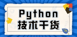 PythonA֪RPythonлб㷨