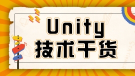 ϾUnityΑ_l(f)ǰôӣF(xin)څUnityΑ_l(f)Ӗ(xn)߀ü