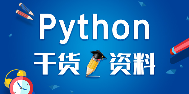 pythonҊĳU(ku)չЩ