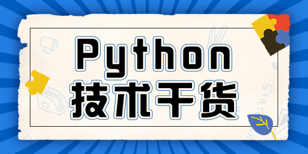 PythonA(ch)֪RPython(sh)Ŀ׃λÅ(sh)Ϳ׃P(gun)Iօ(sh)