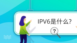 IPV6ʲô?