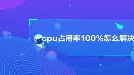 cpuռ100%ôQ