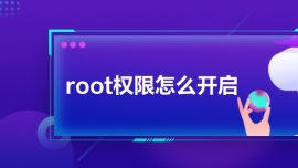 root(qun)ô_