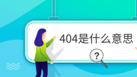 404ʲô˼