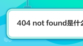 404 not foundʲô˼