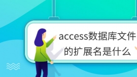 access(sh)(j)ļĔUչʲô