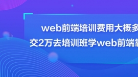 webǰӖ(xn)M(fi)ôŶX2fȥӖ(xn)W(xu)webǰ˿V᣿