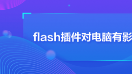 flash(du)XӰ푆