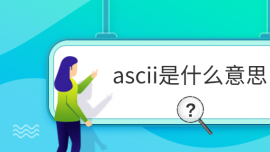 asciiʲô˼