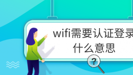 wifiҪJ(rn)Cʲô˼