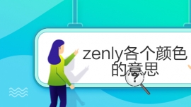 zenlyɫ˼