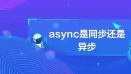 asyncͬ߀Ǯ