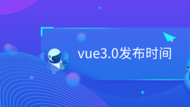 vue3.0l(f)rg