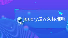 jqueryw3c˜ʆ