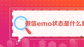 ΢emoB(ti)ʲô˼