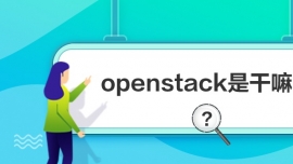 openstackǸ