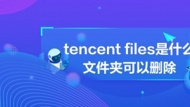 tencent filesʲôļAԄh