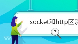 sockethttp^(q)e