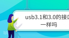 usb3.13.0Ľӿһӆ