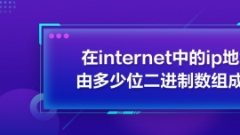 internetеipַɶλM(jn)Ɣ(sh)M